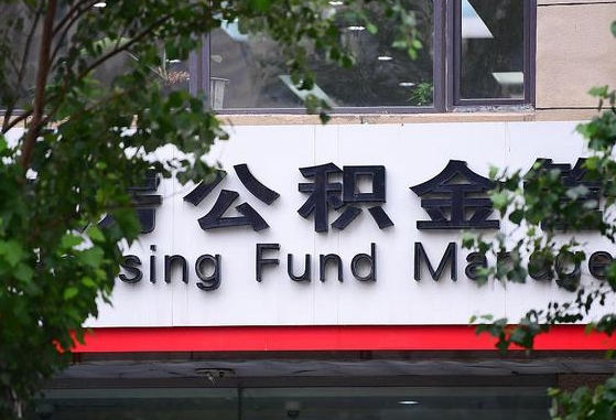 京山公积金可以找黄牛取出来吗（公积金 黄牛）